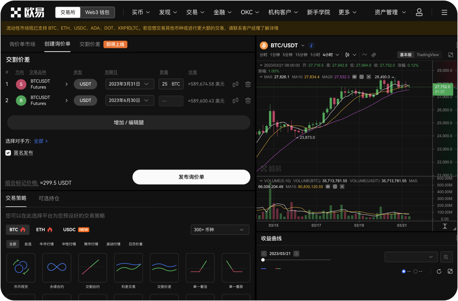 可以通过移动端购买一号币吗